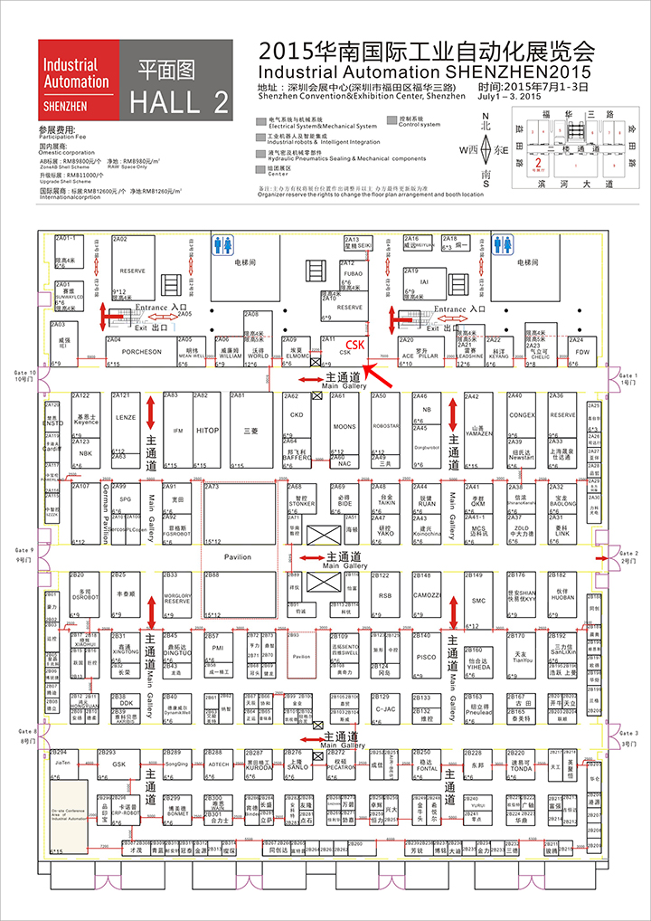 2015华南国际工业自动化展览会