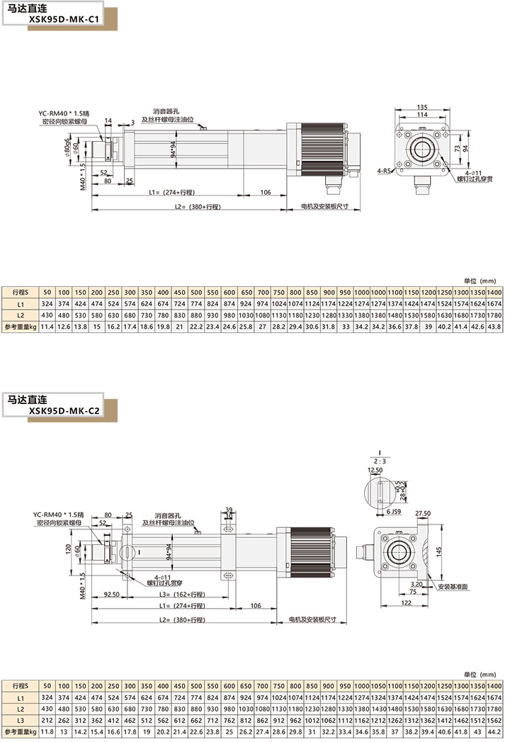 XSK电缸模组95D系列