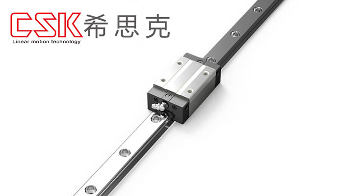 CSK直线导轨的作用