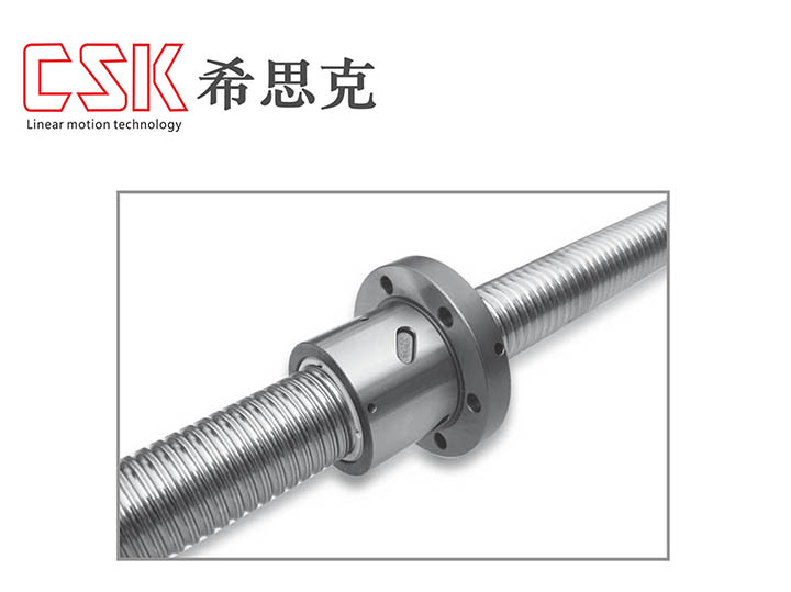 CSK滚珠丝杆