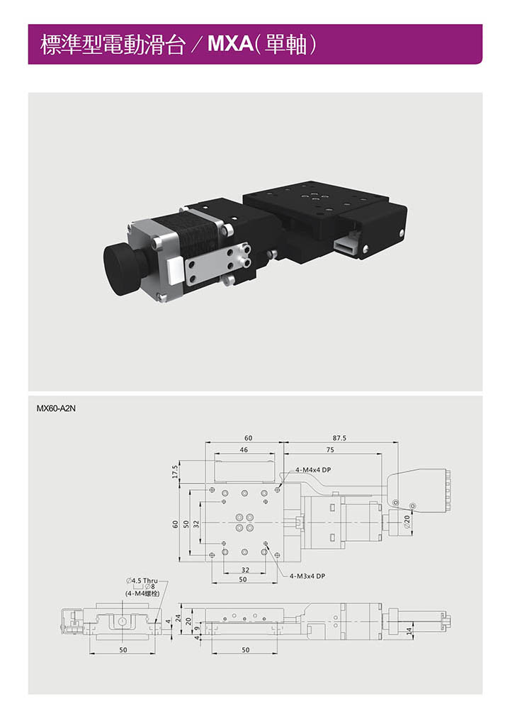 标准型电动滑台/MXA单轴