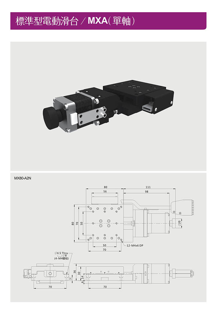 标准型电动滑台/MXA单轴