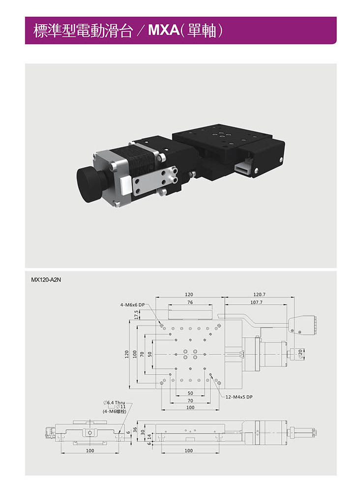 标准型电动滑台/MXA单轴