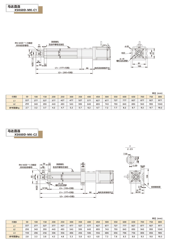 XSK电缸模组60D系列